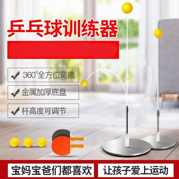 o5gec children's elastic soft axis table toy table tennis tennis trainer self-training artifact indoor internet celebrity same anti-myo 
o5gec children's elastic soft axis table toy table tennis tennis trainer self-training artifact indoor internet celebrity same anti-myo