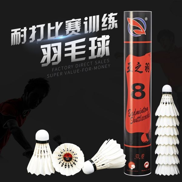 wjdgw yazhiyu yazhiya 8 can't be badminton wool ball badminton beaten stable and windproof professional competition training 12-pack du
wjdgw yazhiyu yazhiya 8 can't be badminton wool ball badminton beaten stable and windproof professional competition training 12-pack du