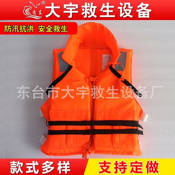 8jzht far east br hy86-5 thickened oam jacket lood ighting and rescue production o far east brand hy86-5 production of life jac
8jzht far east br hy86-5 thickened oam jacket lood ighting and rescue production o far east brand hy86-5 production of life jac