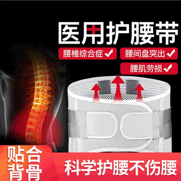 qiixa waist disc protruding support waistband lumbar disc protrusion lumbar muscle strain fixation belt home magnetic therapy heating old wa, Black;gray
qiixa waist disc protruding support waistband lumbar disc protrusion lumbar muscle strain fixation belt home magnetic therapy heating old wa, Black;gray
