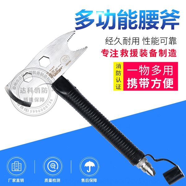 rescue multifunctional fire-fighting waist waist axe carbon steel breaking axe rescue tool tools breaking tool
rescue multifunctional fire-fighting waist waist axe carbon steel breaking axe rescue tool tools breaking tool