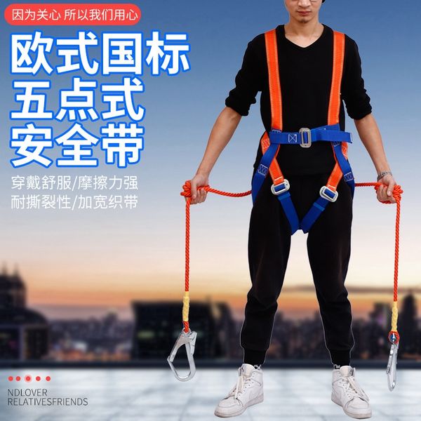 0eow9 national standard european-style safety belt electrician five-point safety belt construction site european-style fall-proof high-alti
0eow9 national standard european-style safety belt electrician five-point safety belt construction site european-style fall-proof high-alti