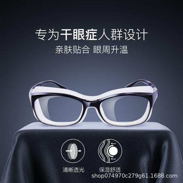 jhvo4 yumin wet-room mirror anti-blue ray anti-radiation relieve dry goggles glasses astringency eye fatigue goggles special glasses for dry
jhvo4 yumin wet-room mirror anti-blue ray anti-radiation relieve dry goggles glasses astringency eye fatigue goggles special glasses for dry