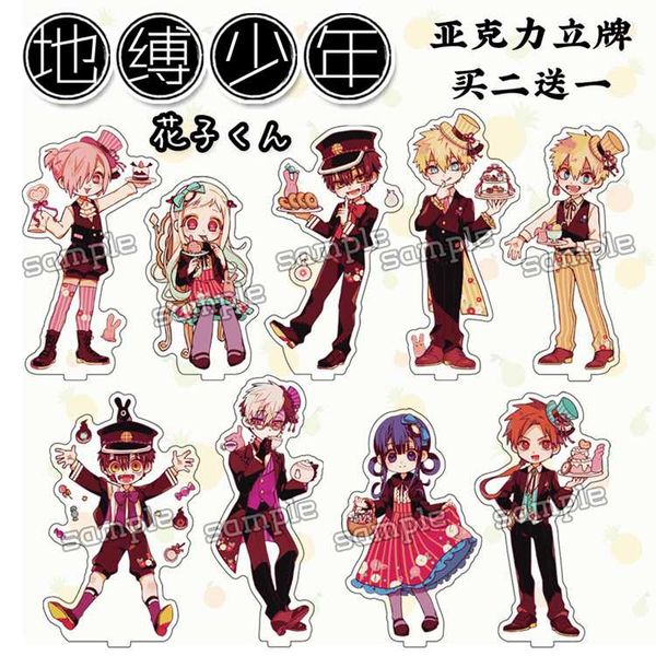 toilet bound hanako kun nene yashiro tsukasa yugi teru minamoto cosplay anime acrylic stand figure desk model plate decor gift, Silver
toilet bound hanako kun nene yashiro tsukasa yugi teru minamoto cosplay anime acrylic stand figure desk model plate decor gift, Silver