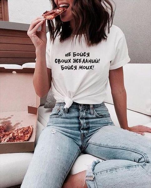 female t shirt russian inscriptions do not be afraid of your desires, cap sleeve be afraid of mine tee clipart t shirts, White
female t shirt russian inscriptions do not be afraid of your desires, cap sleeve be afraid of mine tee clipart t shirts, White