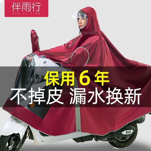 mfbck electric battery car raincoat long body waterproof single and double motorcycle cloak motorcycle plus thickened men's and women&#, Black
mfbck electric battery car raincoat long body waterproof single and double motorcycle cloak motorcycle plus thickened men's and women&#, Black
