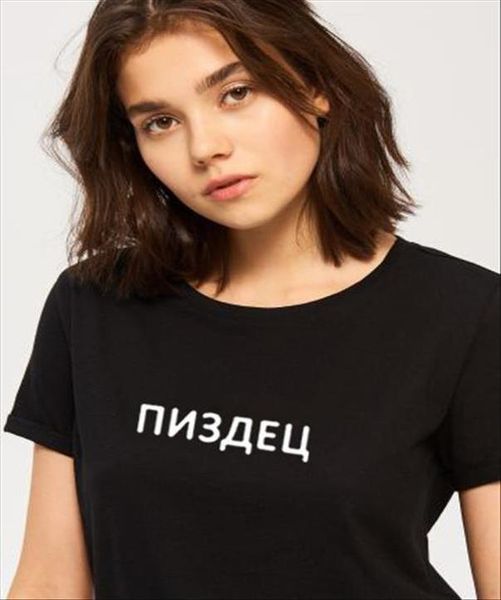 summer female t shirt short sleeve o neck fashion russian letter inscription print casual t shirts women tshirt tee outfits, White
summer female t shirt short sleeve o neck fashion russian letter inscription print casual t shirts women tshirt tee outfits, White