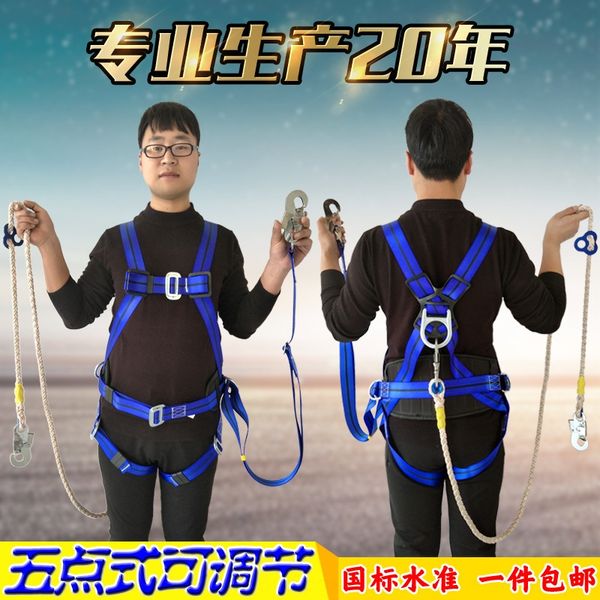 hgeai full-body aerial work safety belt protection european-style five-point all-round electrician double back fall prevention full-body aer
hgeai full-body aerial work safety belt protection european-style five-point all-round electrician double back fall prevention full-body aer