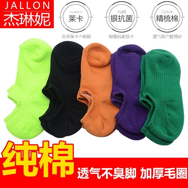 lxu4n towel bottom sports breathable neutral summer personality low-tide invisible non-slip shallow mouth boat towel boat socks socks de, Pink;yellow
lxu4n towel bottom sports breathable neutral summer personality low-tide invisible non-slip shallow mouth boat towel boat socks socks de, Pink;yellow