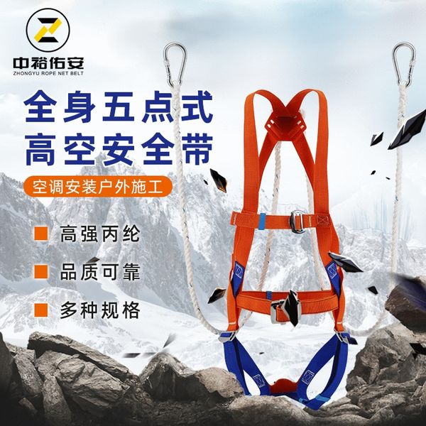 five-point electric work aerial work mountaineering single five safety belt and double hook buffer rope safety belt
five-point electric work aerial work mountaineering single five safety belt and double hook buffer rope safety belt
