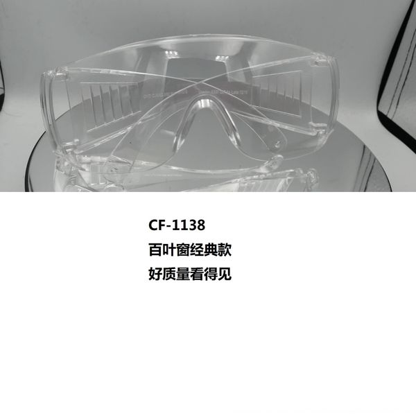 5blvq all pc material 1.8mm safety equipment glasses blinds mobile all pc material 1.8mm safety protective equipment glasses blinds mobile p
5blvq all pc material 1.8mm safety equipment glasses blinds mobile all pc material 1.8mm safety protective equipment glasses blinds mobile p