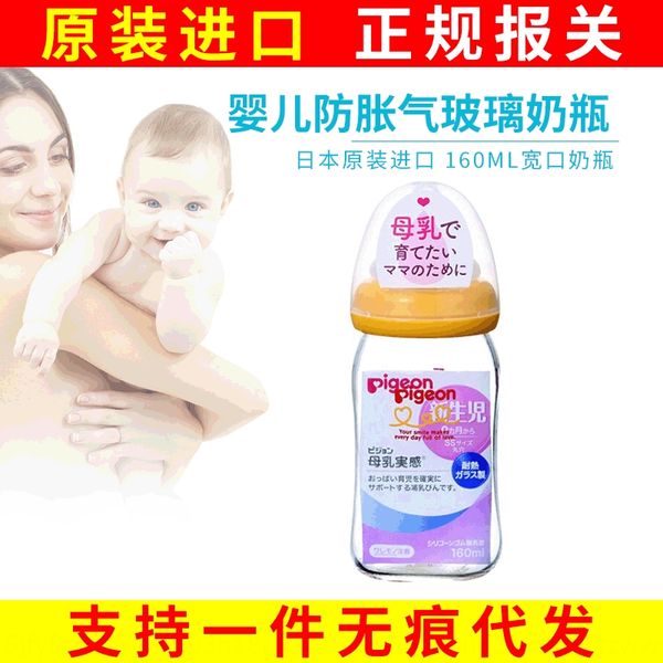 baby baby метеоризм доказательство стекла 160ml новорожденный широкий стакан молока бутылка молока бутылка рот
baby baby метеоризм доказательство стекла 160ml новорожденный широкий стакан молока бутылка молока бутылка рот