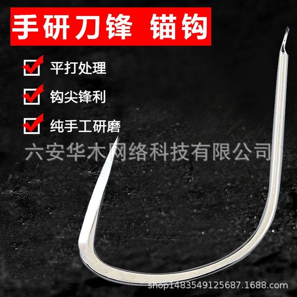 enlarged blade hand grinding blade anchor roll anchor hook hanging fish hook spear fish single spear
enlarged blade hand grinding blade anchor roll anchor hook hanging fish hook spear fish single spear