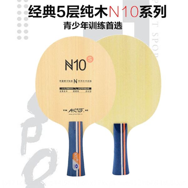 galaxy racket table tennis baseboard n10s n10 five-layer pure wood n series junior table tennis racket baseboard beginners
galaxy racket table tennis baseboard n10s n10 five-layer pure wood n series junior table tennis racket baseboard beginners