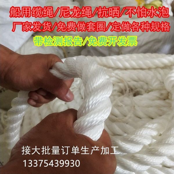 ship steel nylon cable pp multifilament polypropylene three-strand rope 4-80mm ship rope skimming cable nylon binding polyester
ship steel nylon cable pp multifilament polypropylene three-strand rope 4-80mm ship rope skimming cable nylon binding polyester