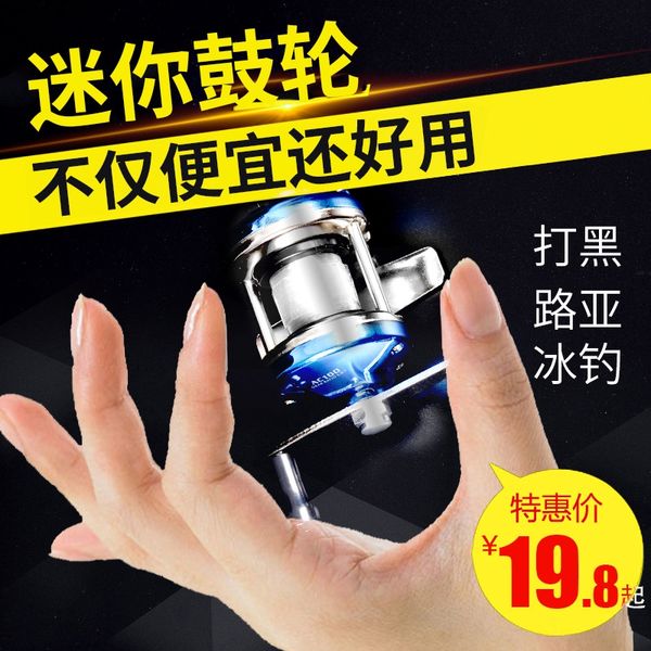 sw9or palm treasure fish mini small drum special for palm treasure fish mini dedicated micro-item luya black lei qiang all-metal long-range
sw9or palm treasure fish mini small drum special for palm treasure fish mini dedicated micro-item luya black lei qiang all-metal long-range