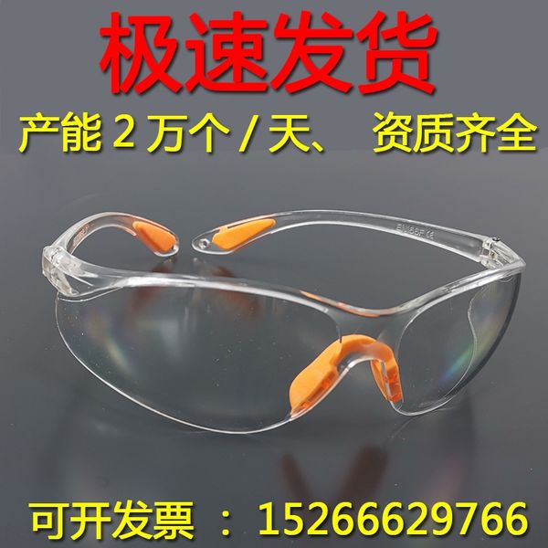 dcutl production 168 high-definition soft nose bridge riding wind-proof protection polishing splash-proof labor protection electric welding
dcutl production 168 high-definition soft nose bridge riding wind-proof protection polishing splash-proof labor protection electric welding