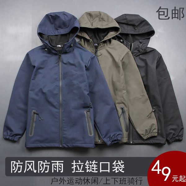 windproof rainproof soft shell outdoor sports riding large size outdoor sports jacket jacket hooded handsome men's clothing, Blue;black
windproof rainproof soft shell outdoor sports riding large size outdoor sports jacket jacket hooded handsome men's clothing, Blue;black
