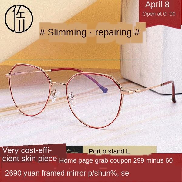sxrvt korean style plain-looking myopia with degree anti-radiation tide myopia glassesglasses glasseswomen's anti-blue light pure titan
sxrvt korean style plain-looking myopia with degree anti-radiation tide myopia glassesglasses glasseswomen's anti-blue light pure titan