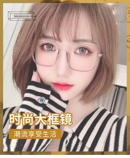 ultra light large myopia black frame mesh red glasses frame can be equipped with degree myopia glasses female korean fashion plain, Silver
ultra light large myopia black frame mesh red glasses frame can be equipped with degree myopia glasses female korean fashion plain, Silver