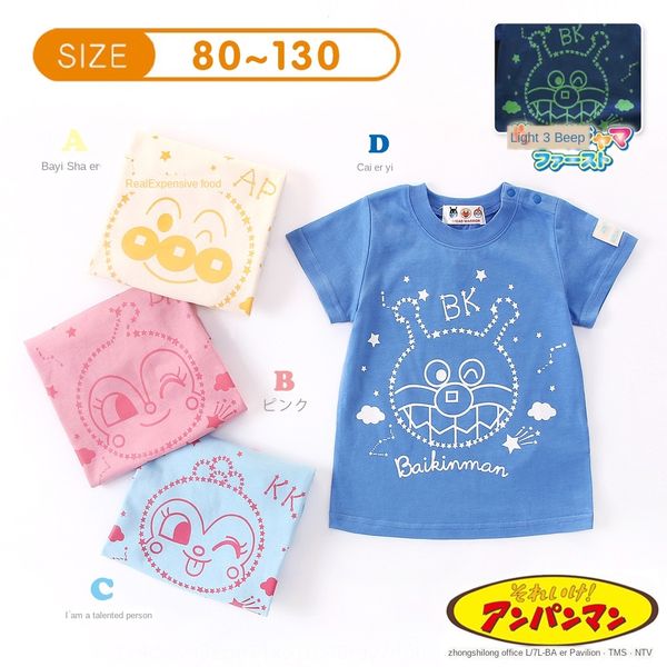 summer 2020 new superman luminous short-sleeved t-shirt boys luminous bread and bread and girls cotton short-sleeved round collar top, Blue
summer 2020 new superman luminous short-sleeved t-shirt boys luminous bread and bread and girls cotton short-sleeved round collar top, Blue