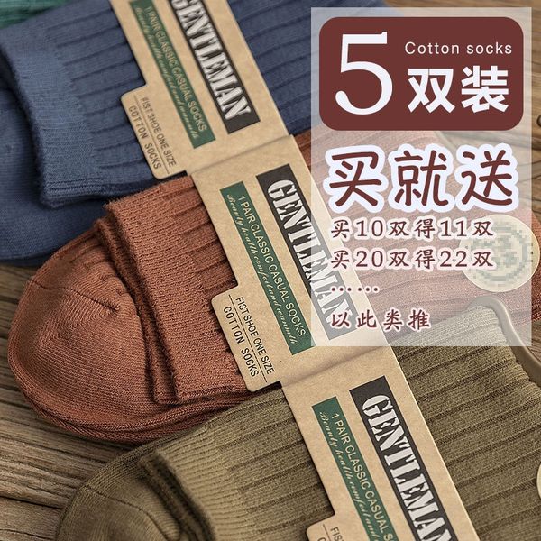 nbsek осенью и зимой мужчин хлопка stockingssocks и чулки мужские средней длины двойной иглы утолщенной хлопок сплошной цвет бизнес-старший, Black
nbsek осенью и зимой мужчин хлопка stockingssocks и чулки мужские средней длины двойной иглы утолщенной хлопок сплошной цвет бизнес-старший, Black