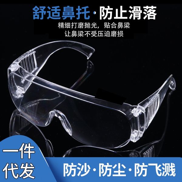 hjoje juduo shangpin labor protection protective goggles goggles anti-saliva foam protective glasses transparent anti-fog men's and wom
hjoje juduo shangpin labor protection protective goggles goggles anti-saliva foam protective glasses transparent anti-fog men's and wom