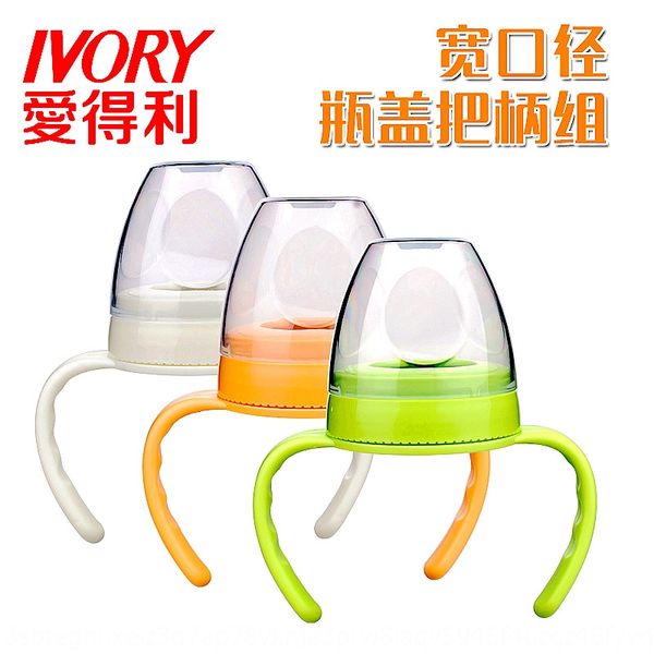 adeli wide-caliber handle set screw bottle cap cap + upper cover + handle with wide-mouth plastic milk bottle f102
adeli wide-caliber handle set screw bottle cap cap + upper cover + handle with wide-mouth plastic milk bottle f102