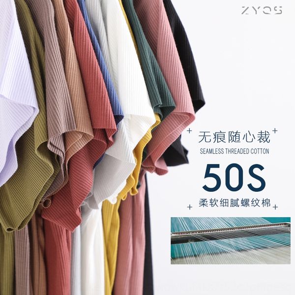 2020 threaded t- silk cotton seamless short-sleeved t-shirt women's korean style casual cut solid color round neck slim base shirt, White
2020 threaded t- silk cotton seamless short-sleeved t-shirt women's korean style casual cut solid color round neck slim base shirt, White