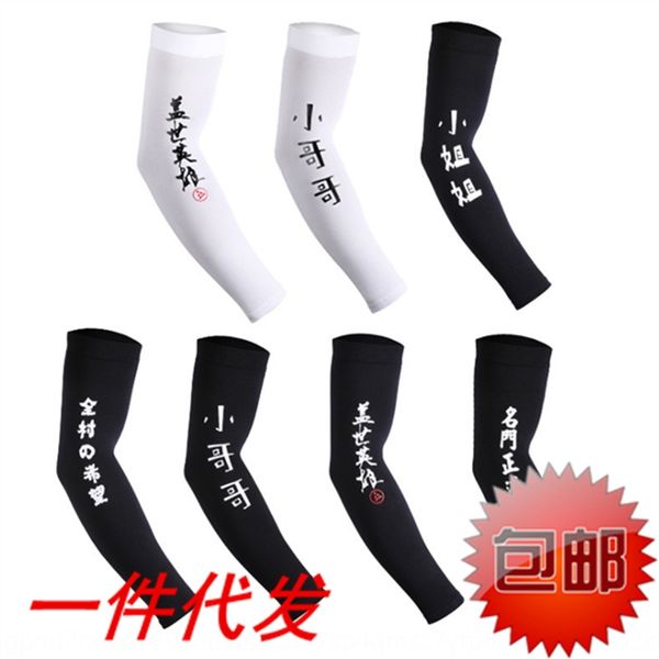 sunscreen arm uv female car unit pr sunscreen ice silk men's cool arm ice silk sleeve men's cool sleeve uv wom