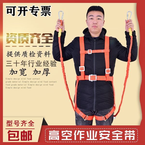 double back shoulder shoulder whole body safety belt for aerial work drop-proof hanging five-point safety belt
double back shoulder shoulder whole body safety belt for aerial work drop-proof hanging five-point safety belt