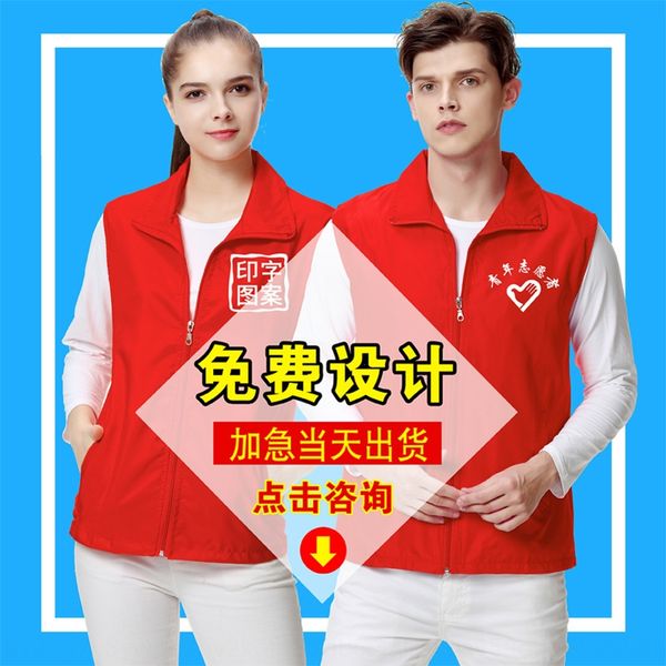 sbm4d advertising shirt red printing supermarket children's publicity batch volunteer advertising shirt vest volunteer red vest printin, Black;white
sbm4d advertising shirt red printing supermarket children's publicity batch volunteer advertising shirt vest volunteer red vest printin, Black;white