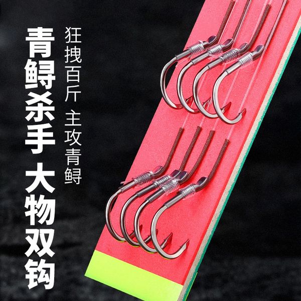 s7rah big item sub-line double finished product tied up sub-line double iseni big hook the full set of large item reinforced fishing iseni h 
s7rah big item sub-line double finished product tied up sub-line double iseni big hook the full set of large item reinforced fishing iseni h