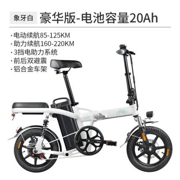 fiido l2 folding suspension electric bicycle e-bike 12.5ah/20ah 25km/h 120km mileage light aluminium body, Silver;blue
fiido l2 folding suspension electric bicycle e-bike 12.5ah/20ah 25km/h 120km mileage light aluminium body, Silver;blue