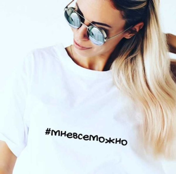 women's t-shirt with russian letters inscriptions female shirts o-neck streetwear woman clothes funny tshirt tumblr vintage, White
women's t-shirt with russian letters inscriptions female shirts o-neck streetwear woman clothes funny tshirt tumblr vintage, White