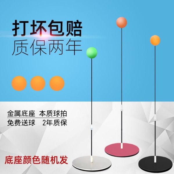 trainer double toy no supplies professional artifact sports deskself-training table tennis toy table tennis
trainer double toy no supplies professional artifact sports deskself-training table tennis toy table tennis