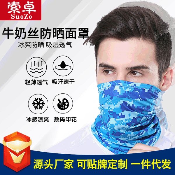 ice silk sunscreen mask cycling multifunctional magic scarf men's and women's milk silk outdoor sports outdoor bicycle sports coll
ice silk sunscreen mask cycling multifunctional magic scarf men's and women's milk silk outdoor sports outdoor bicycle sports coll