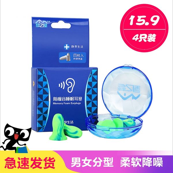 xlro7 sound insulation noise-proof earplugs learning for sleeping and sleeping professional men and women quiet dormitory noise reduction le 
xlro7 sound insulation noise-proof earplugs learning for sleeping and sleeping professional men and women quiet dormitory noise reduction le