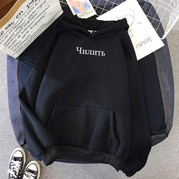 women's hoodies & sweatshirts autumn russian inscription letter printed for girls women men long sleeve black pink round neck female
women's hoodies & sweatshirts autumn russian inscription letter printed for girls women men long sleeve black pink round neck female