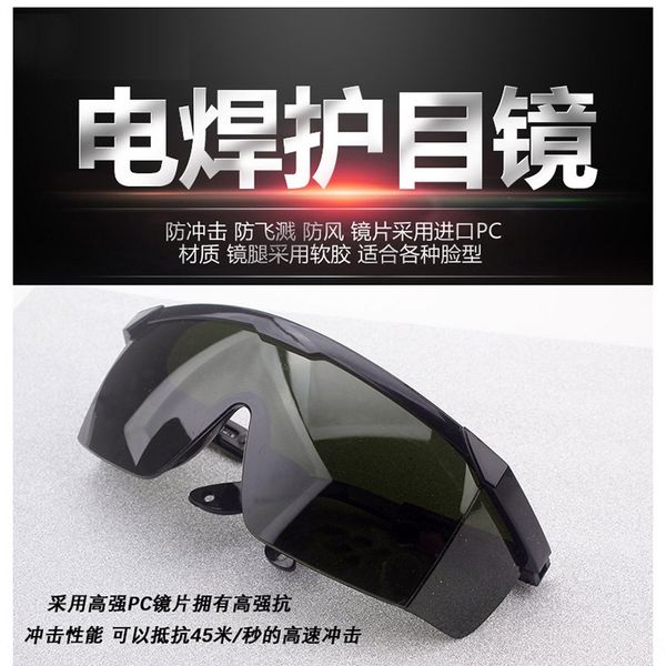 eille 9988 welding glasses anti-impact anti-ultraviolet anti-strong light polishing welding labor protection glasses
eille 9988 welding glasses anti-impact anti-ultraviolet anti-strong light polishing welding labor protection glasses