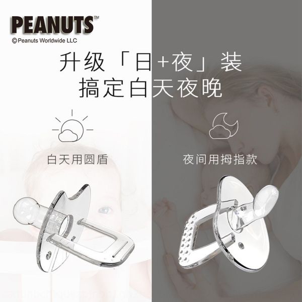snoopy silicone nipplenipple nipplemother and baby all silicone pacifier infant sleeping pacifier two bottles day and night
snoopy silicone nipplenipple nipplemother and baby all silicone pacifier infant sleeping pacifier two bottles day and night