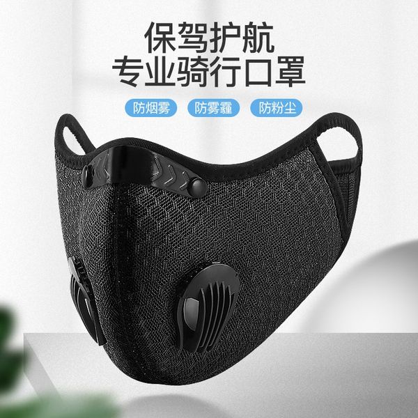 riding mask double air valve fusing filter cloth 5-layer filter can be replaced outdoor riding adjustable
riding mask double air valve fusing filter cloth 5-layer filter can be replaced outdoor riding adjustable