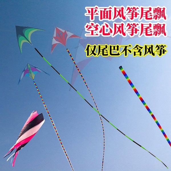 kite длинного плавающая спиральной хвост движение трюка kite универсального цвет ленточка слоеного полый длинный хвост
kite длинного плавающая спиральной хвост движение трюка kite универсального цвет ленточка слоеного полый длинный хвост