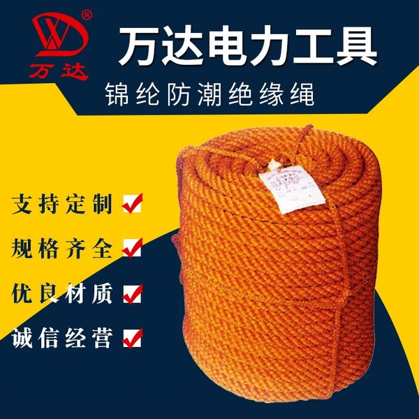 nylon moisture-proof protection for aerial work electrical insulation falling-proof rope insulation safety protection rope
nylon moisture-proof protection for aerial work electrical insulation falling-proof rope insulation safety protection rope