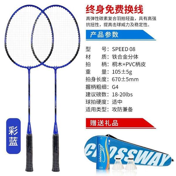 2020 professional quality badminton racket resistant to play badminton racket family couple 2 sets double racket
2020 professional quality badminton racket resistant to play badminton racket family couple 2 sets double racket