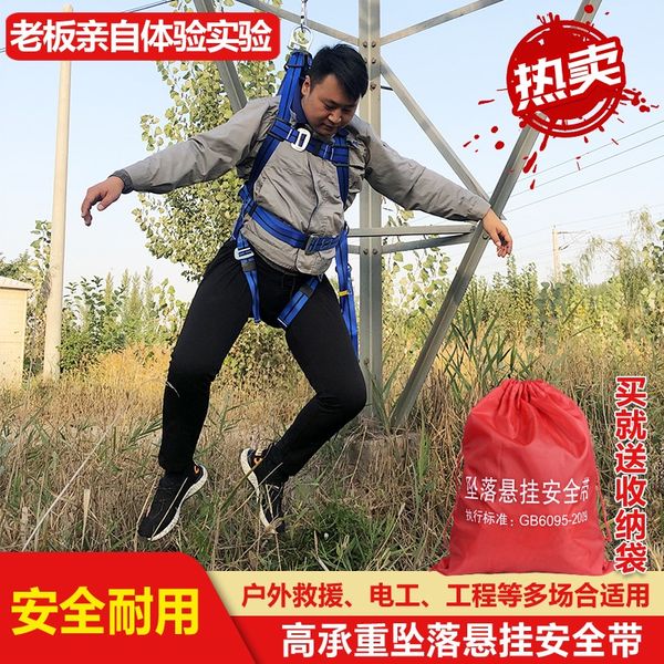 jpvol national standard all-body five-point safety belt aerial work european-style national standard falling whole body fall electrical insu
jpvol national standard all-body five-point safety belt aerial work european-style national standard falling whole body fall electrical insu