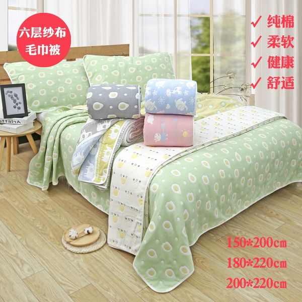 tlsmo pure cotton six-layer gauze 150*200 180*220 200*220 pure cotton quilt six-layer gauze towel towel quilt 150*200 180*220 20
tlsmo pure cotton six-layer gauze 150*200 180*220 200*220 pure cotton quilt six-layer gauze towel towel quilt 150*200 180*220 20