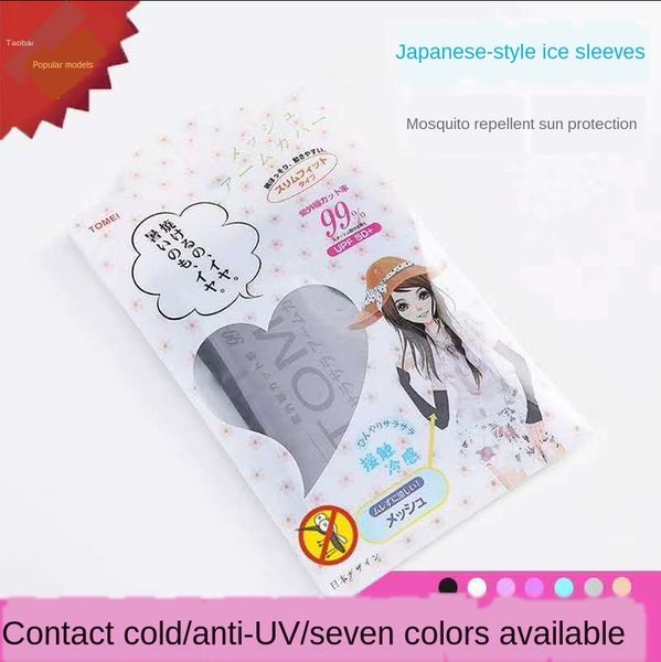 japanese uv-proof ice silk bicycle bicycle summer sun-proof outdoor cycling sports sleeve arm sleeve for women, Black
japanese uv-proof ice silk bicycle bicycle summer sun-proof outdoor cycling sports sleeve arm sleeve for women, Black