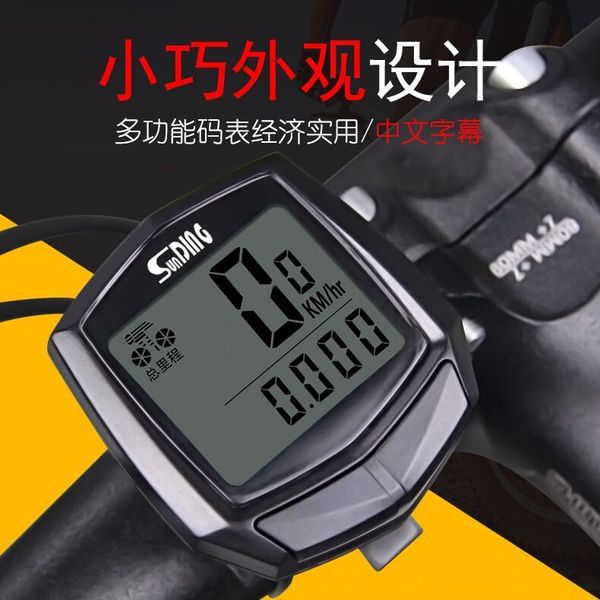 sd-581 shundong sunding bicycle bicycle wired code speedo odometer chinese and english code meter
sd-581 shundong sunding bicycle bicycle wired code speedo odometer chinese and english code meter