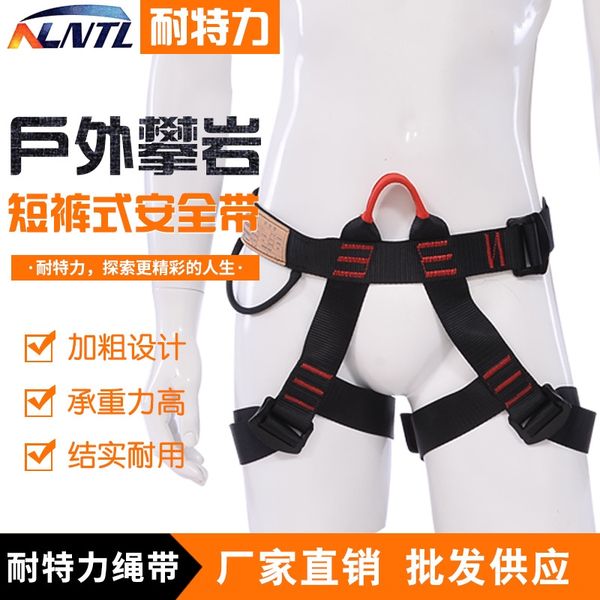 downhill half-body half-body high-altitude safety belt outdoor climbing and rock climbing safety belt
downhill half-body half-body high-altitude safety belt outdoor climbing and rock climbing safety belt